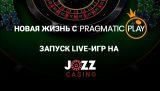 Live-игры на JOZZ